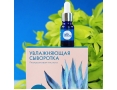 Увлажняющая сыворотка с гиалуроновой кислотой Hello Beauty Hyaluronic Serum